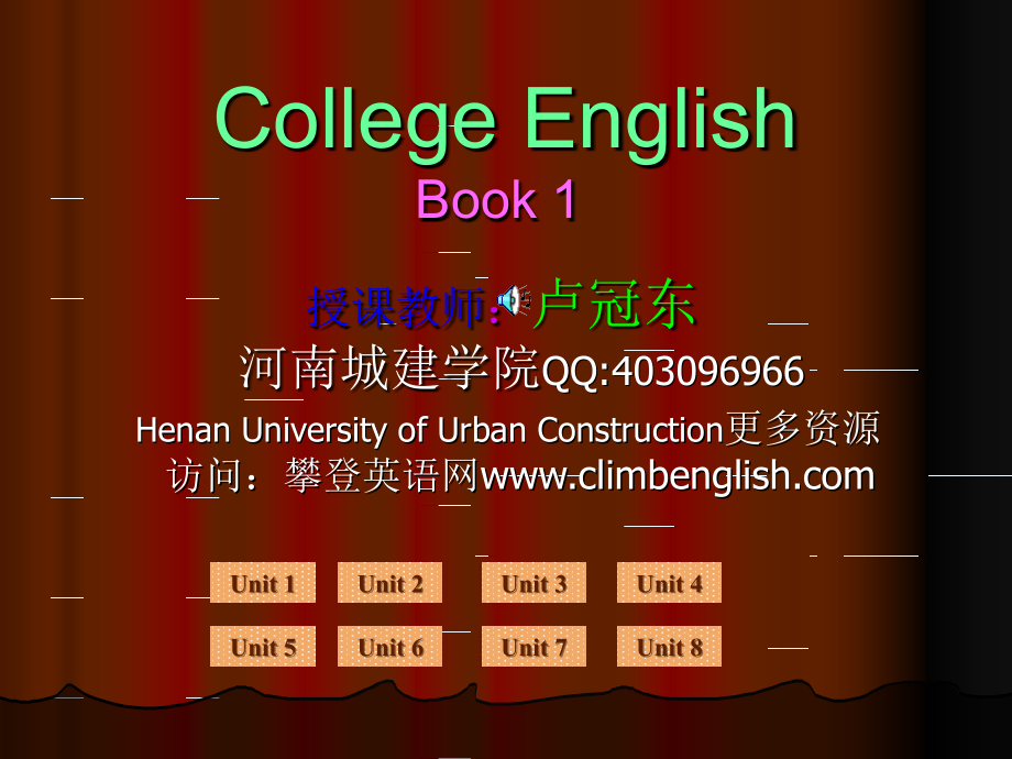 全新版大学英语第一册课件[climbenglish.com攀登英语网]_第1页