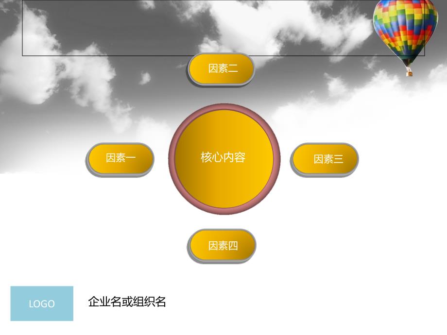 自由呼吸模板_第4页