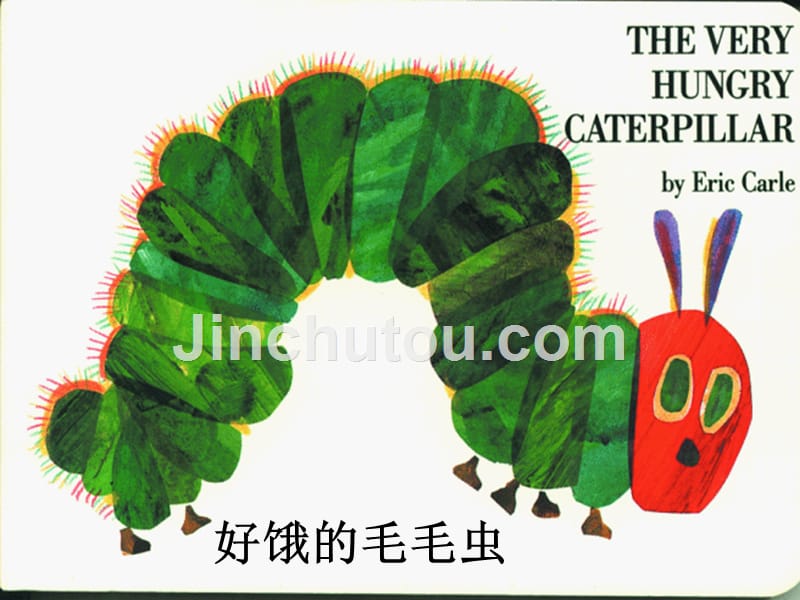 the very hungry caterpillar好饿的毛毛虫(带中文翻译)_第1页