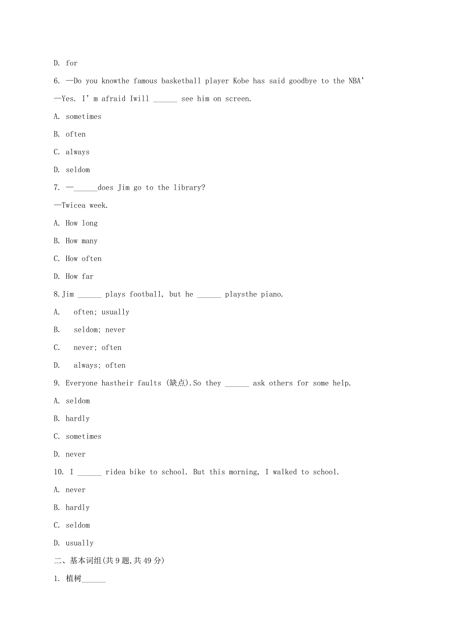 七年级英语上册unit4mydaygrammar预习检测练习无答案新版牛津版_第2页