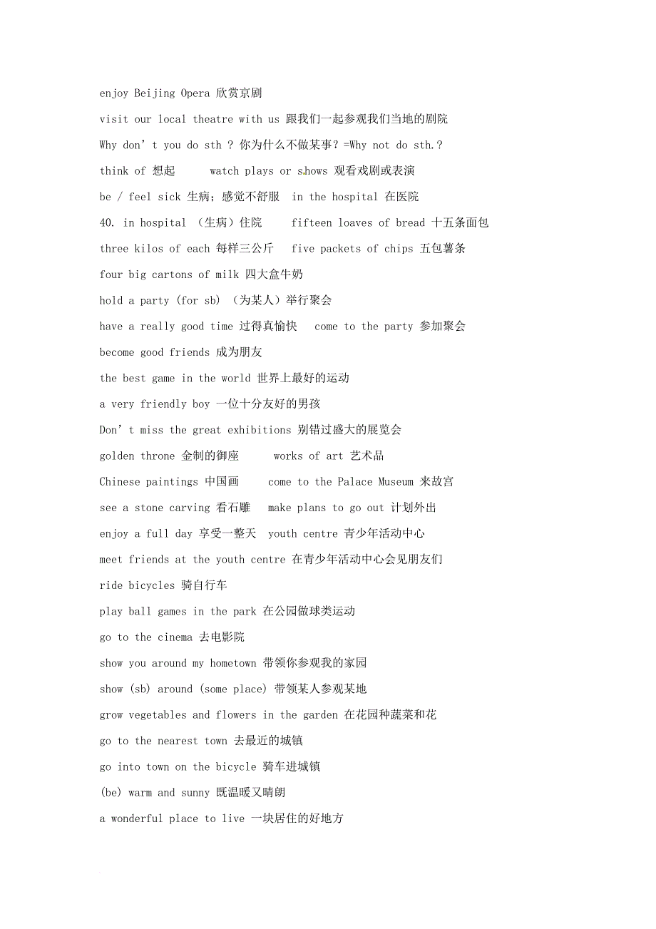 七年级英语下册 unit 3 welcome to sunshine town词汇语法素材 （新版）牛津版_第2页