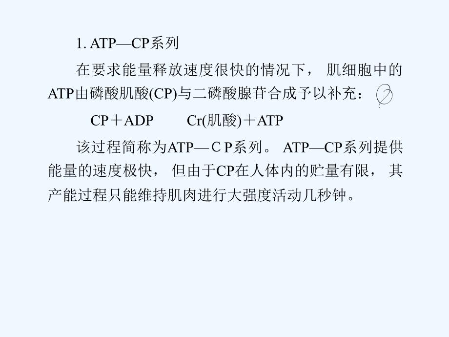 人机工程学第5章+人的作业能力与疲劳_第3页