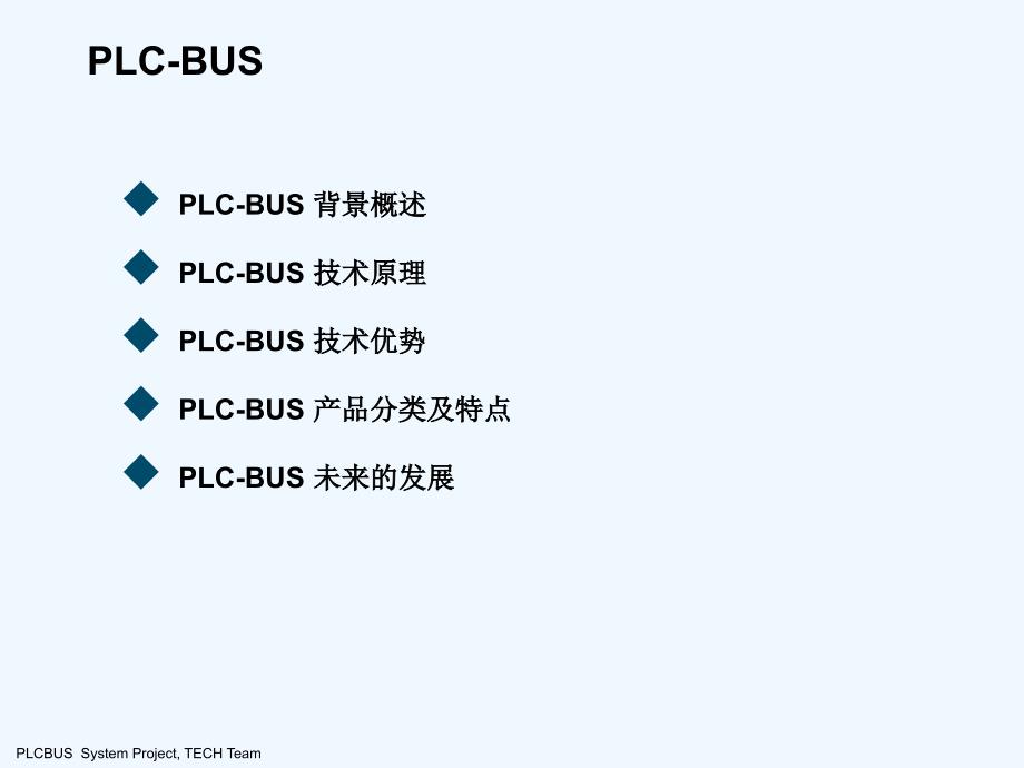 索博智能家居资料.ppt+_第2页