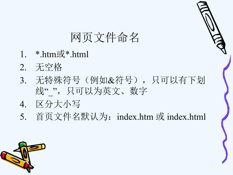 html教程全_第5页