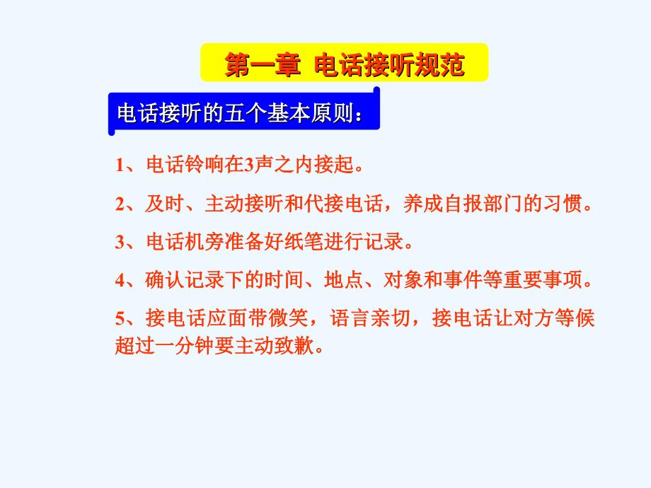 苏宁电器员工手册（值得参考！）_第4页