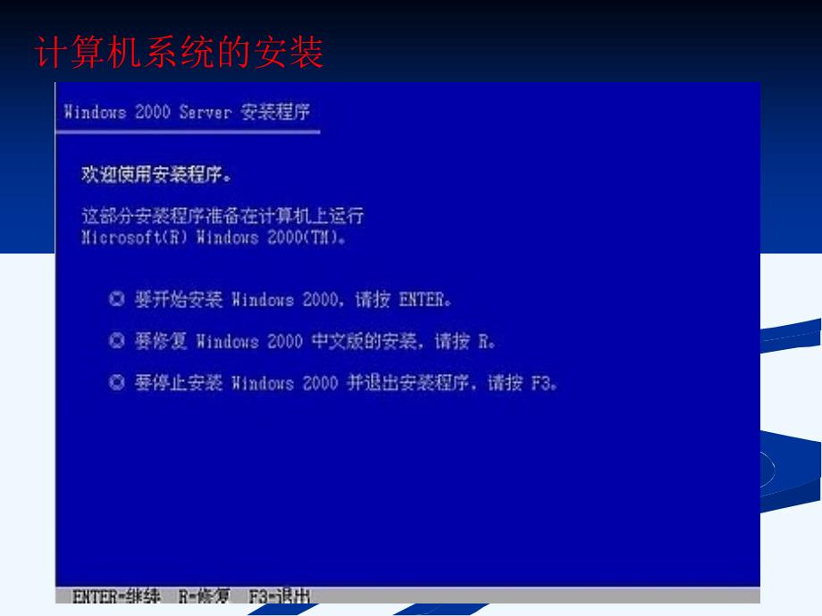 计算机组装操作系统安装部分_第4页