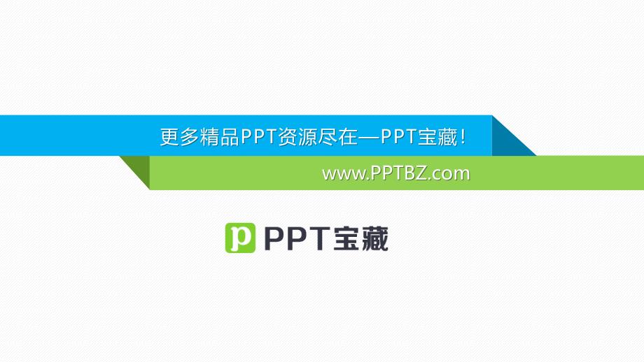 渐变效果PPT面积图模板_第2页