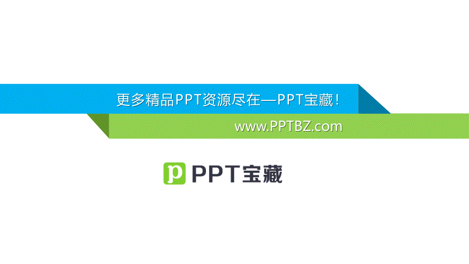 带图标四色SWOT分析PPT模板_第2页