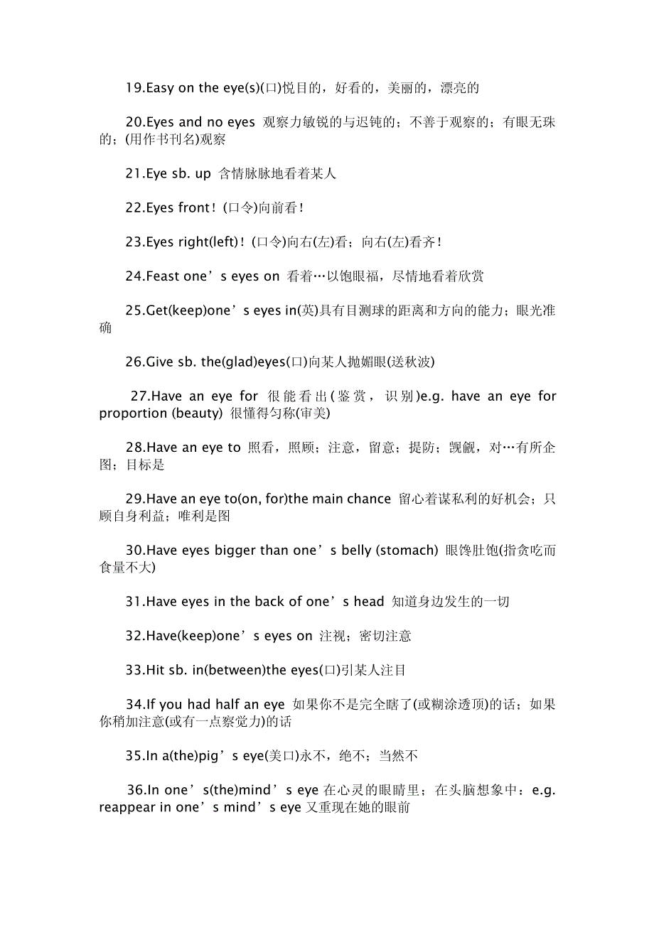 与eye有关的短语_第2页