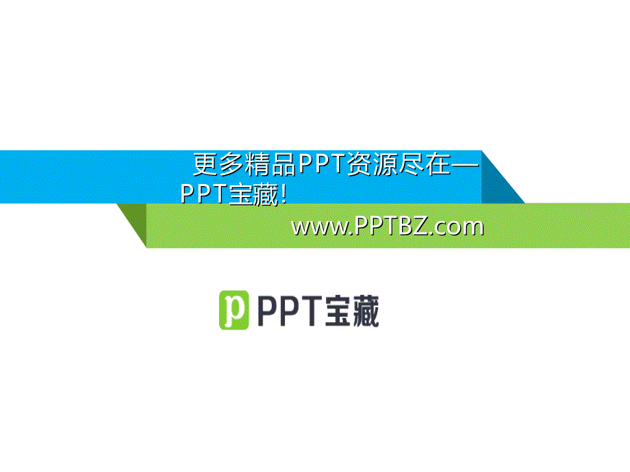 大气喜庆劳动节PPT背景图片_第3页