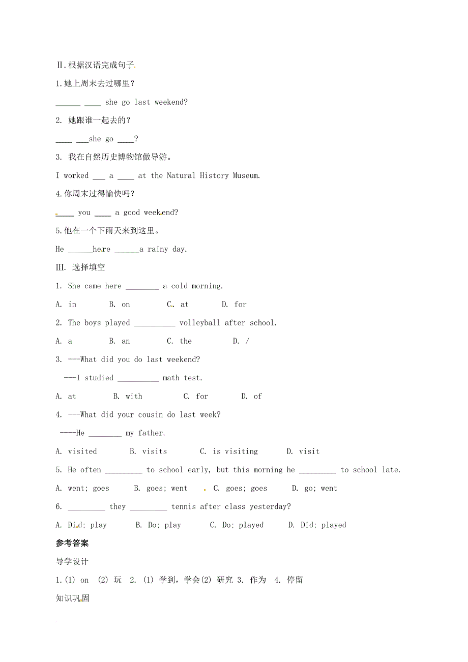 七年级英语下册unit12whatdidyoudolastweekendsectiona1a_2d导学案新版人教新目标版_第3页