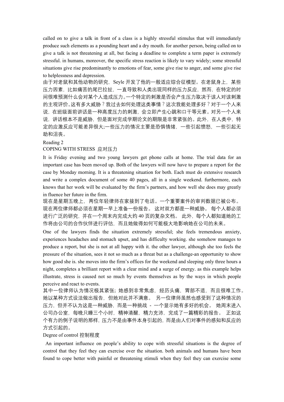 大学学术英语读写教程下册课文翻译_第2页