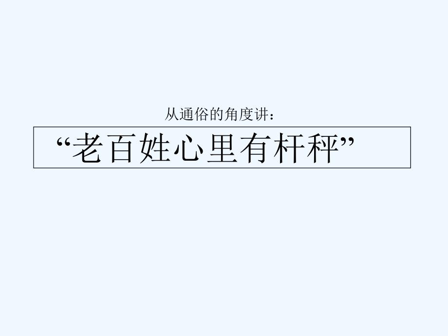 品牌標杆理論_第2页