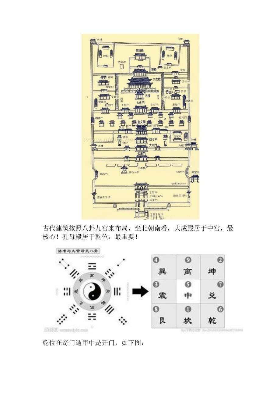 孔母学院,中华母学共同体_第5页