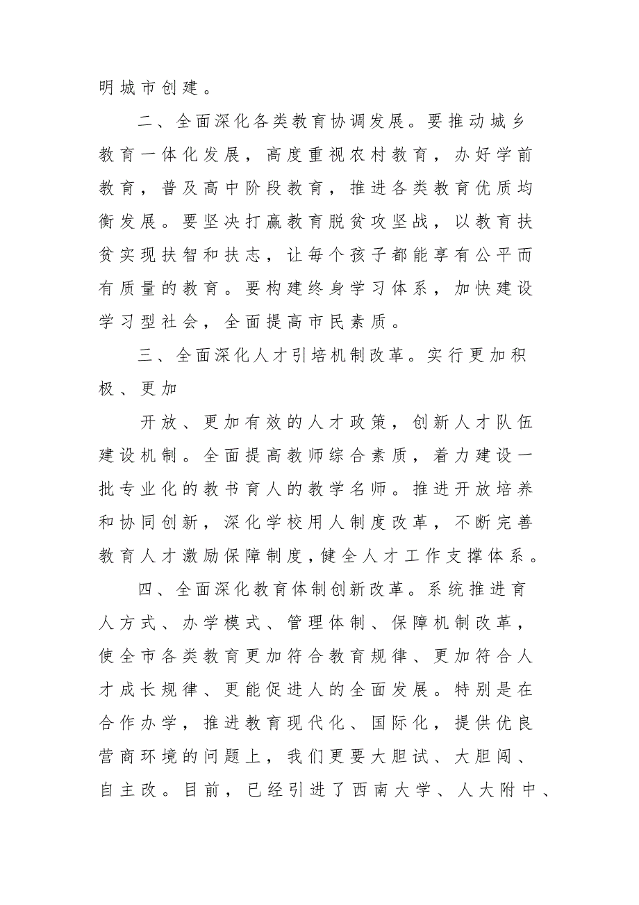 “勇当先锋、做好表率”专题活动心得体会与感悟3篇_第2页