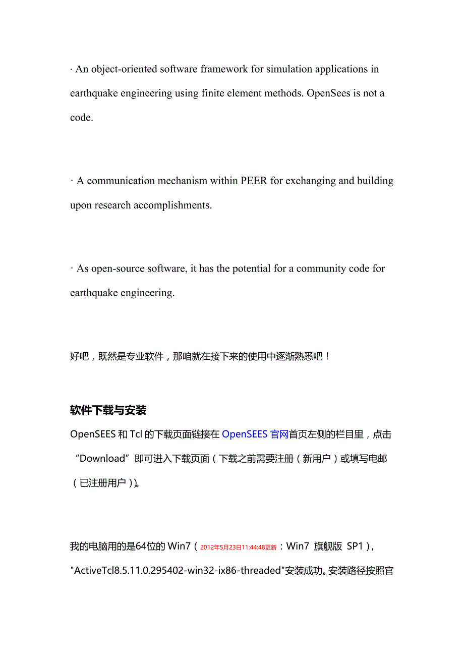 opensees自学笔记_第2页