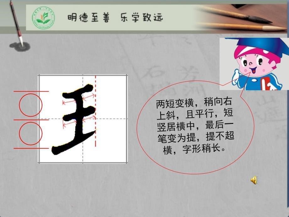 2王字旁和提土旁_第5页