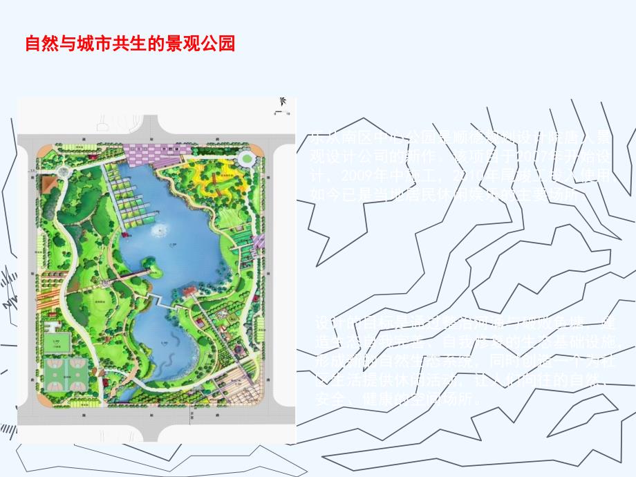 经典园林景观规划设计平面图+_第4页