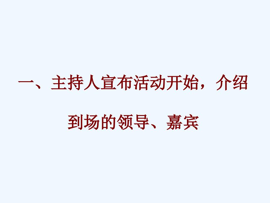 湖南中医药大学2010年度“颐而康·杰出学子”奖励计划颁奖仪式_第2页