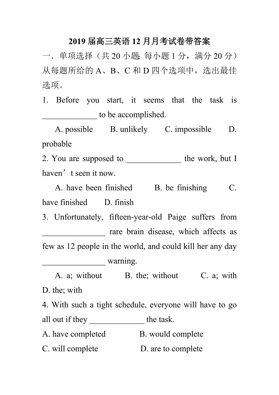 2019届高三英语12月月考试卷带答案_第1页