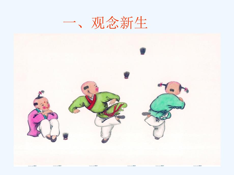 新的生活,新快乐(2010新生入学教育)_第2页