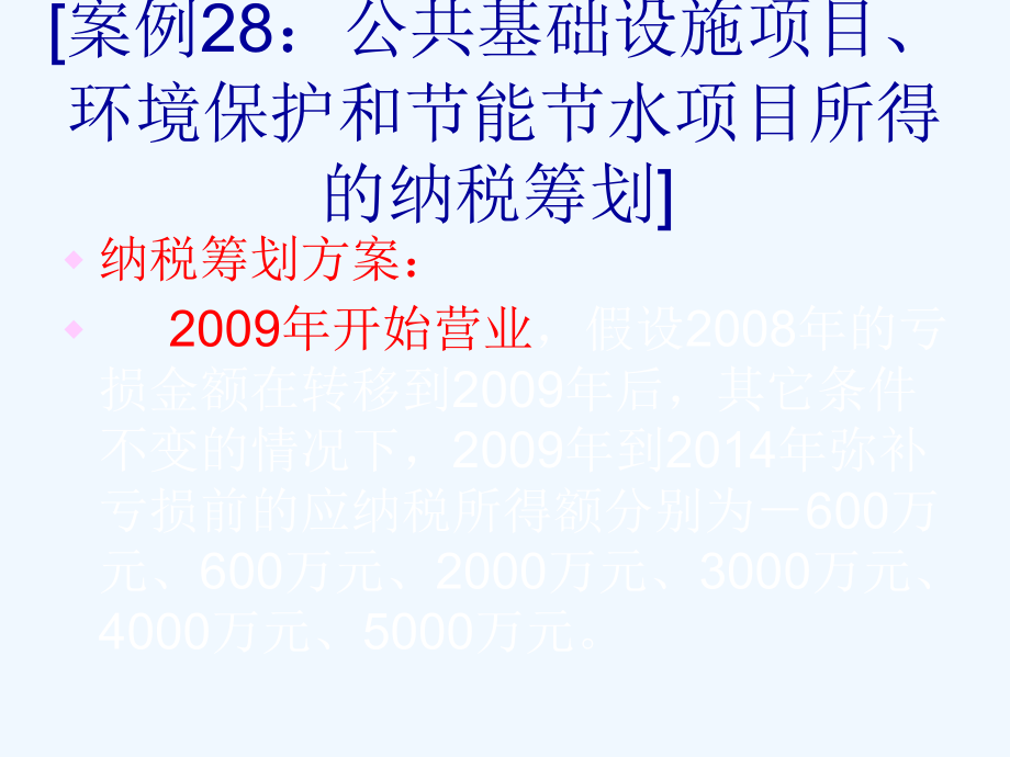 企业有效降低成本的策略与方法(含桉例)-第4部_第4页