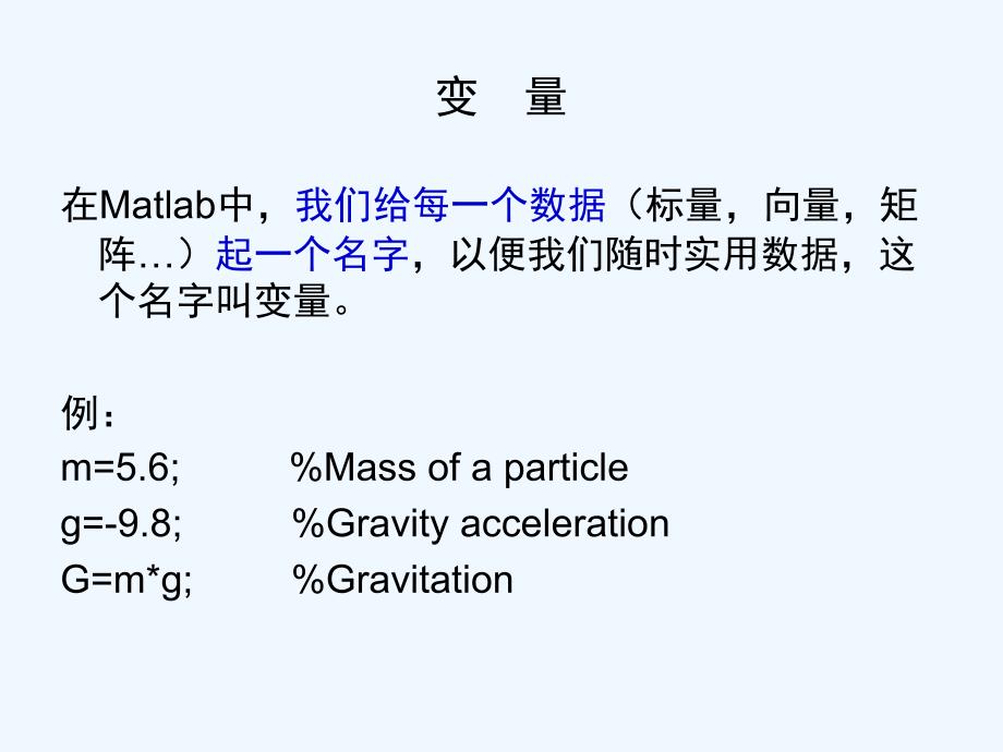 matlab与机电系统仿真（二）_第2页