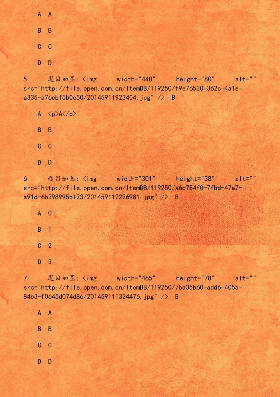 《高等数学(文)(I)》18秋在线作业1_第2页