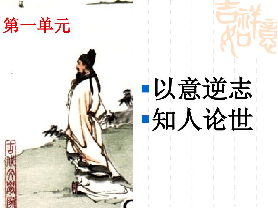 《中国古代诗歌散文欣赏》优秀_第2页