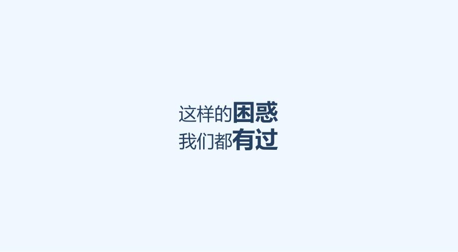 2011-我的logo说明-@曹将pptao_第3页