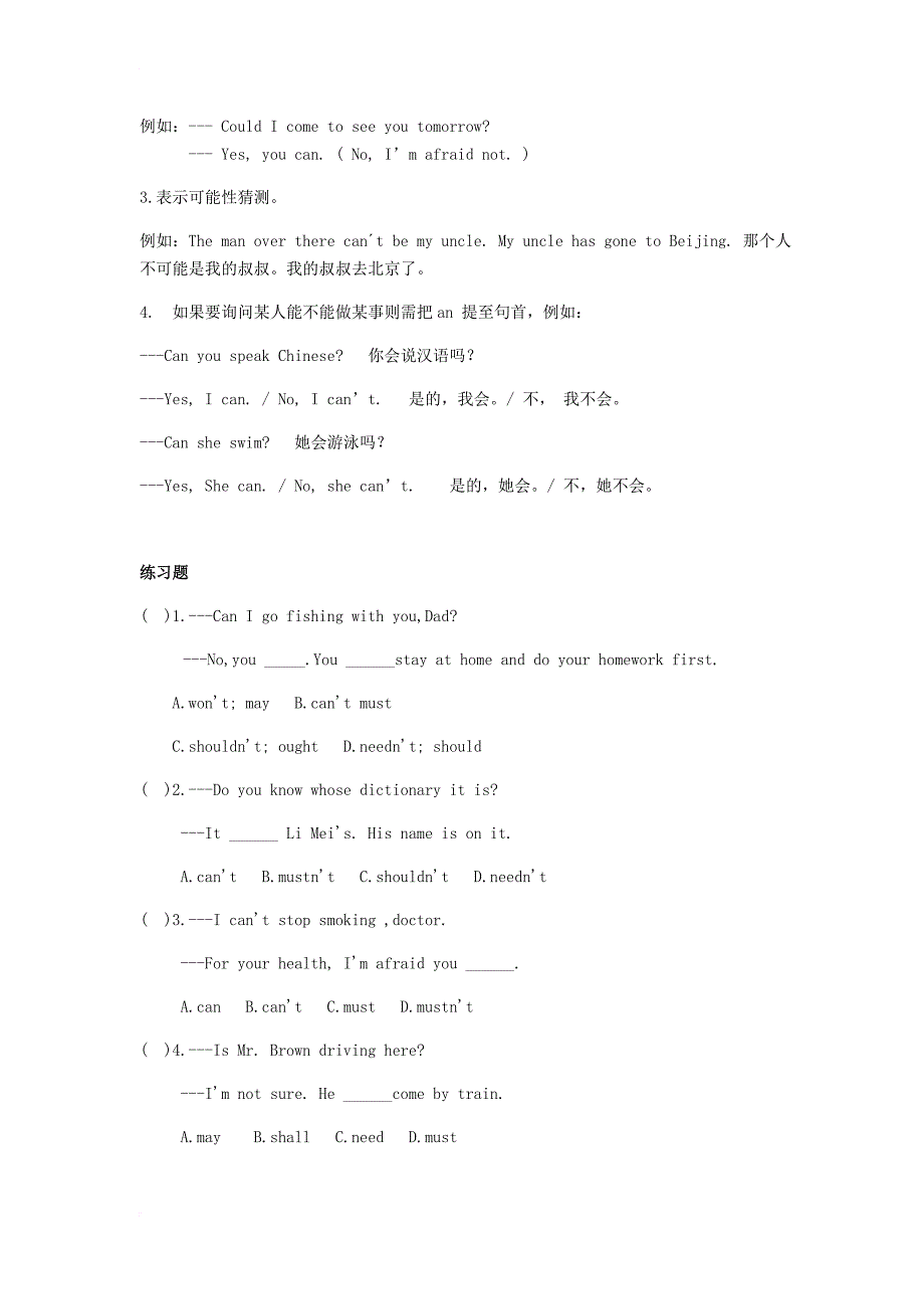 七年级英语下册 module 2 what can you do语法要点语法要点 （新版）外研版_第2页