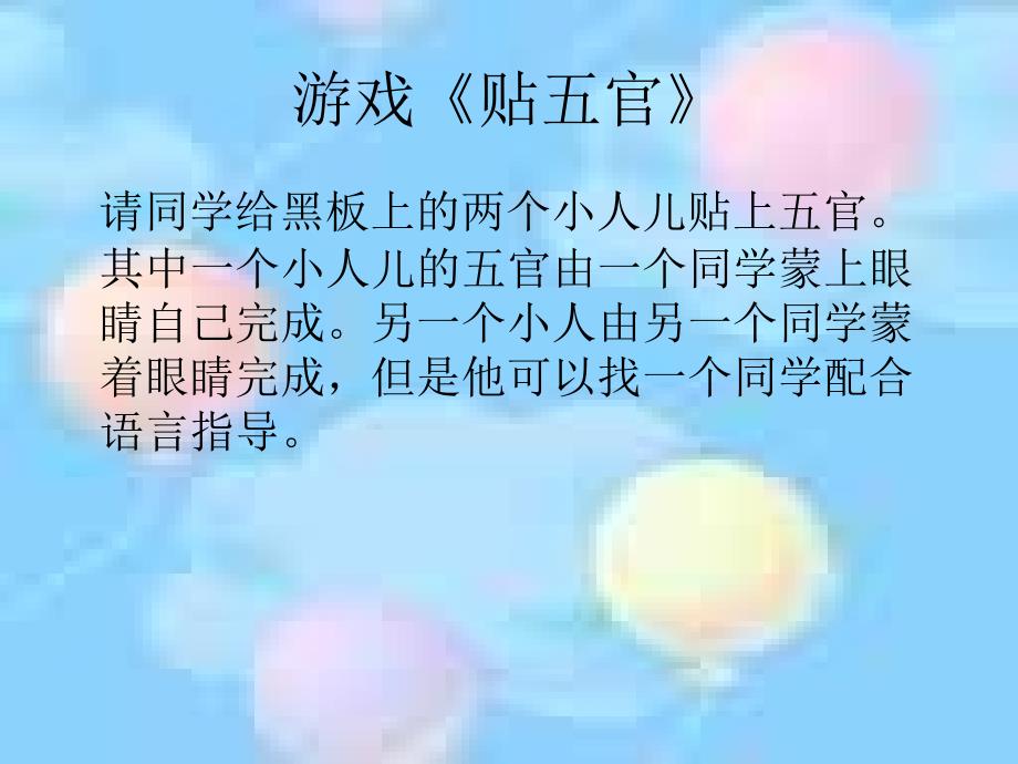 心理健康教育你来我往。_第2页