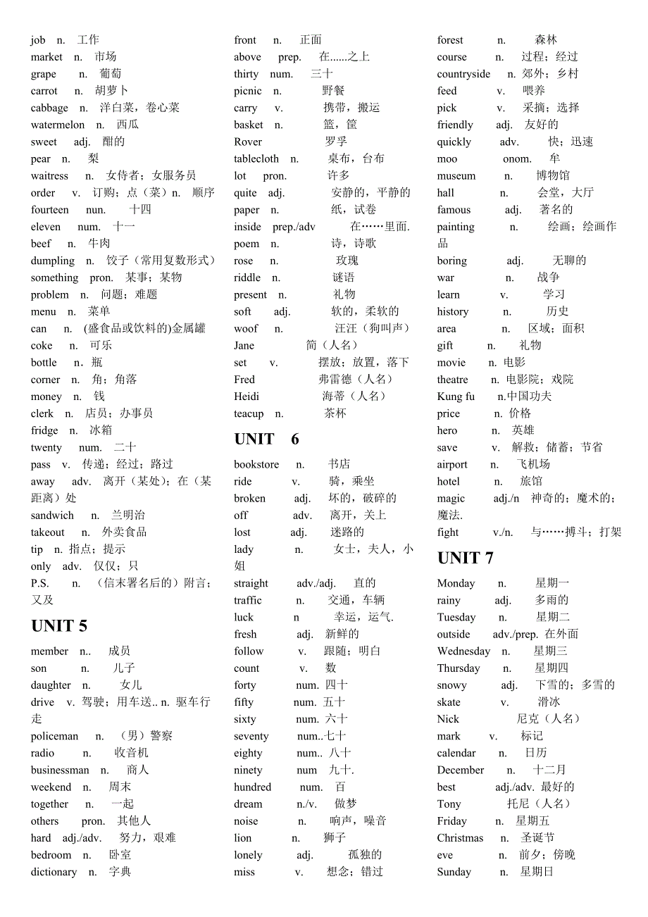 冀教版七年级上册英语单词_第2页