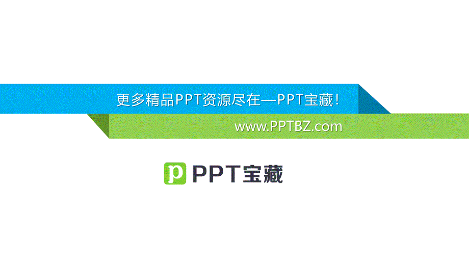 旗子公司发展历程简介PPT素材_第2页