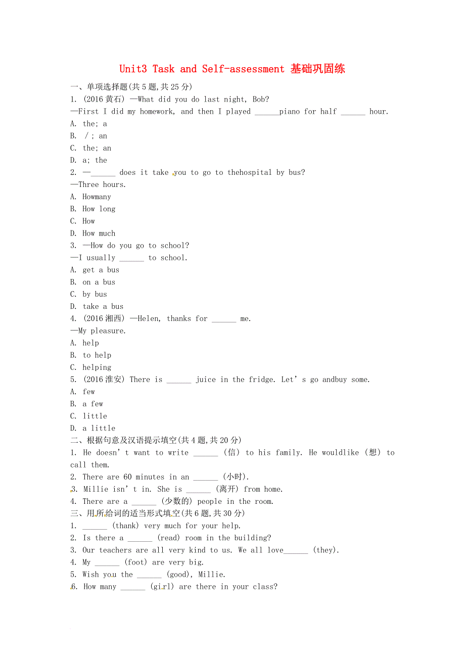 七年级英语上册unit3welcometoourschooltaskandself_assessment基础巩固练习无答案新版牛津版_第1页