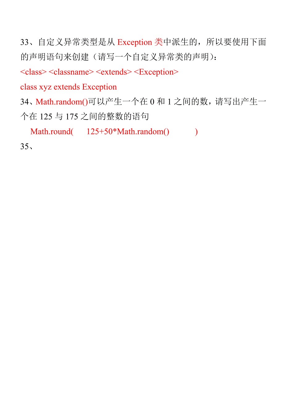 java填空题复习(有答案)_第4页