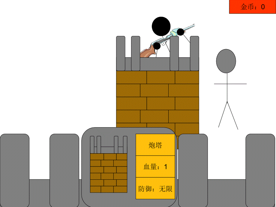 ppt游戏_第4页