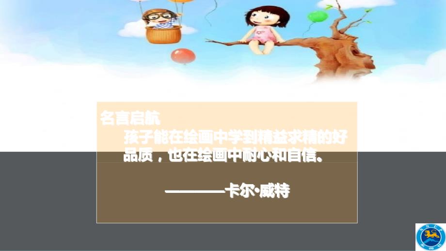 幼儿园美术活动与设计： 用“爱”把握主题让美术生意盎然_第3页