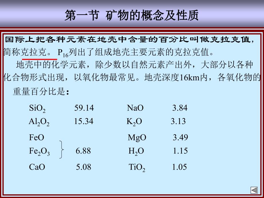 煤矿1-2_第2页