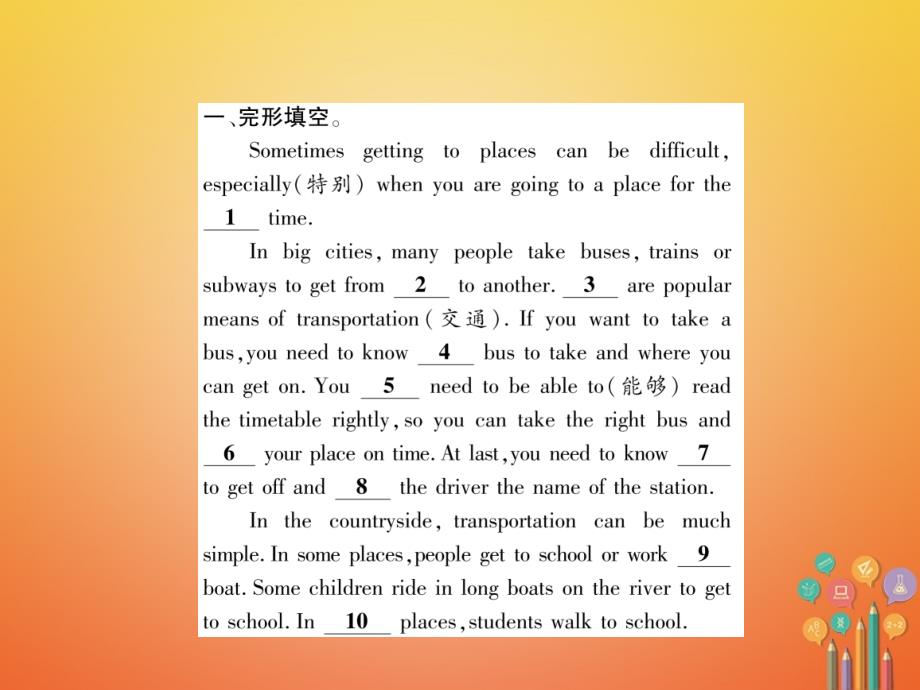 七年级英语下册双休作业三课件新版人教新目标版_第2页