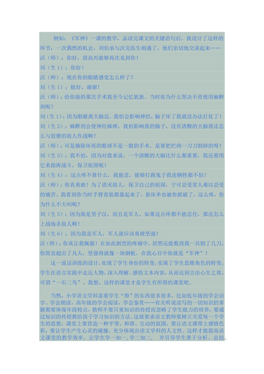 一课一得材料_第3页