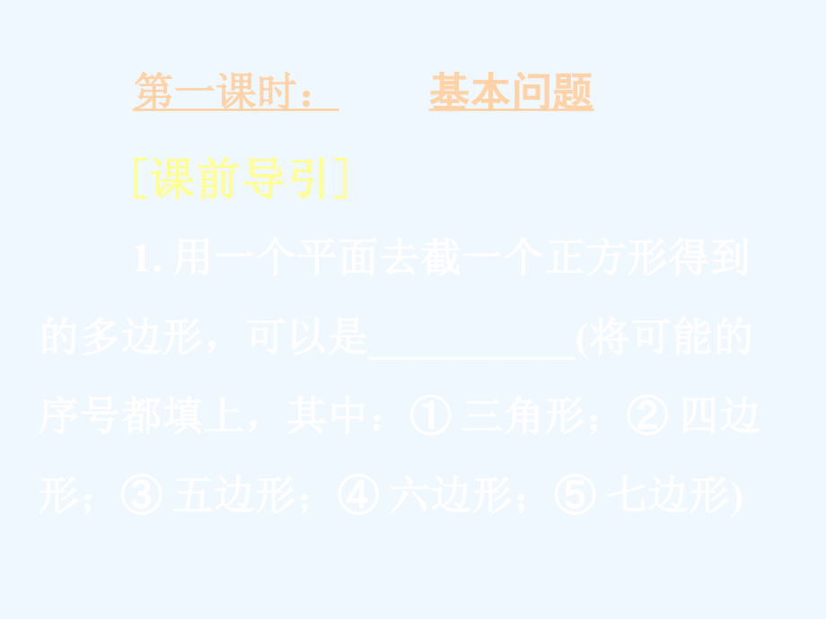 西点课业--高考数学专题复习（六）空间直线与平面位置关系的判断与证明_第4页