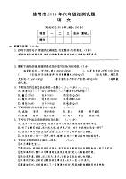徐州市2014年六年级语文抽测试卷