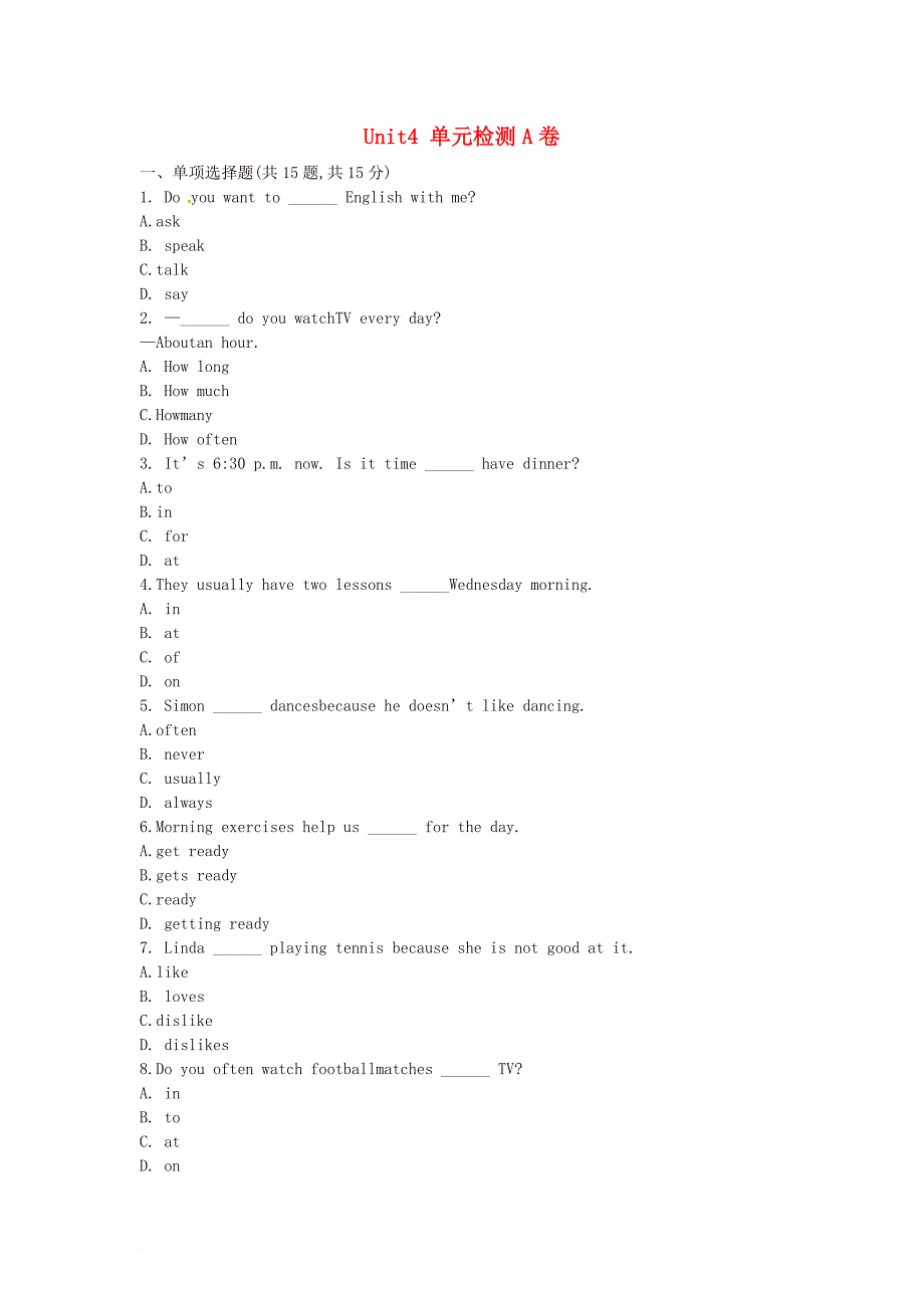 七年级英语上册unit4myday单元综合检测a卷无答案新版牛津版_第1页