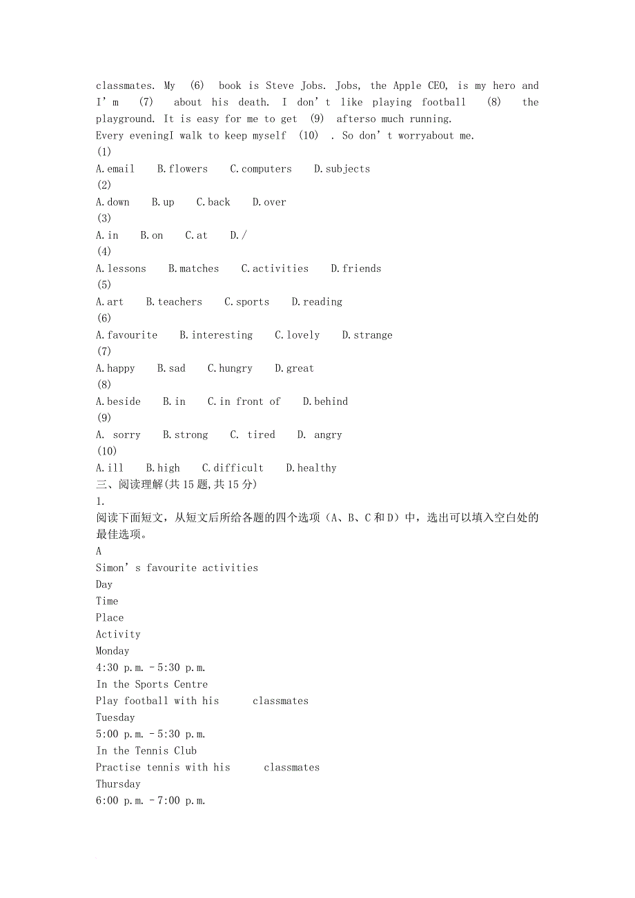 七年级英语上册unit4myday单元综合检测a卷无答案新版牛津版_第3页