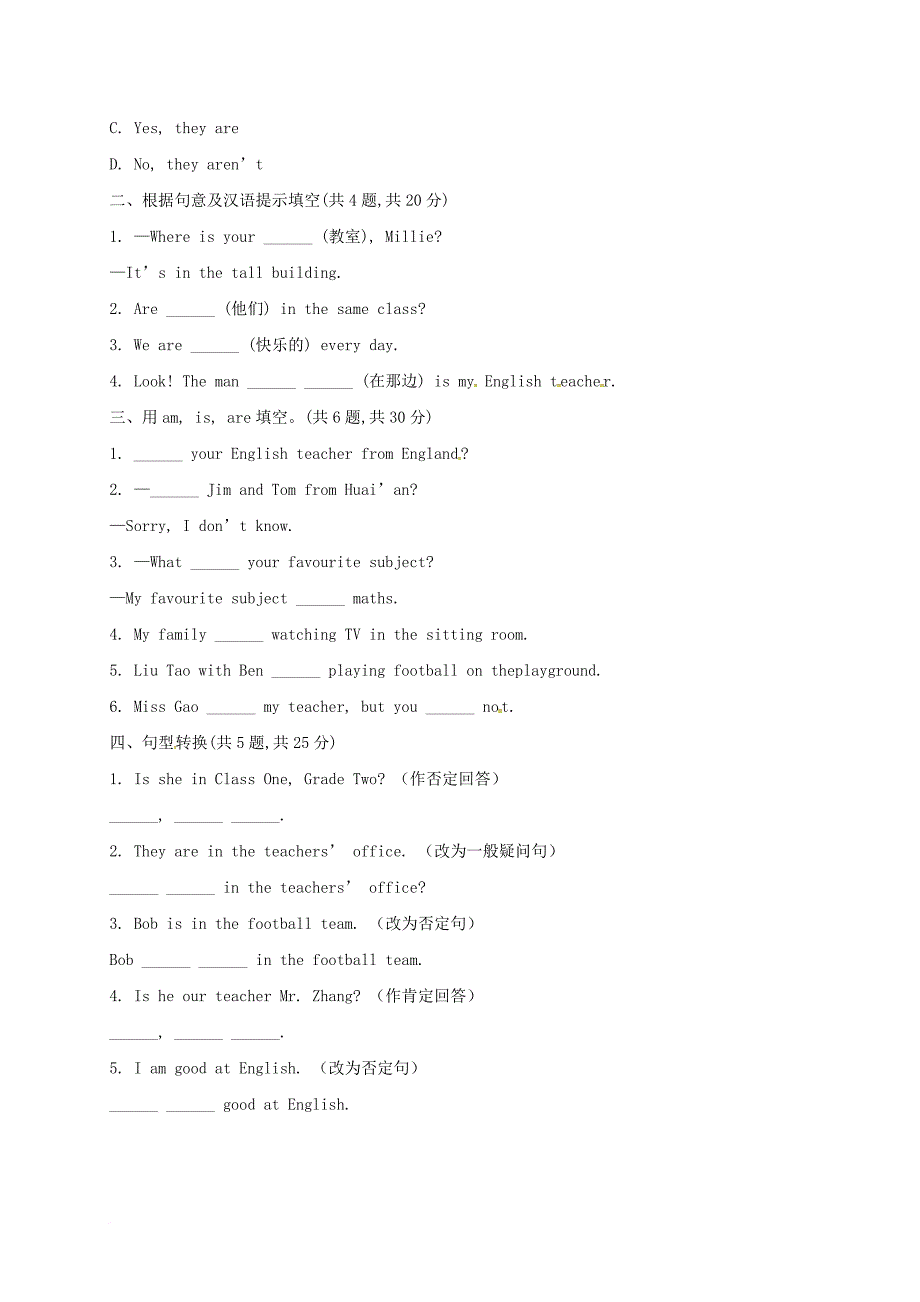 七年级英语上册unit1thisismegrammar基础巩固练习无答案新版牛津版_第2页