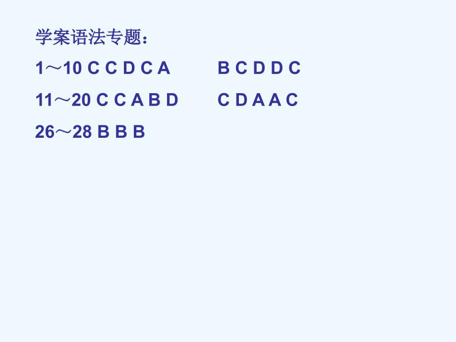 作业及情态动词讲评_第2页