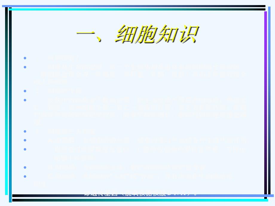 雅姿美容与保养篇.ppt_第3页