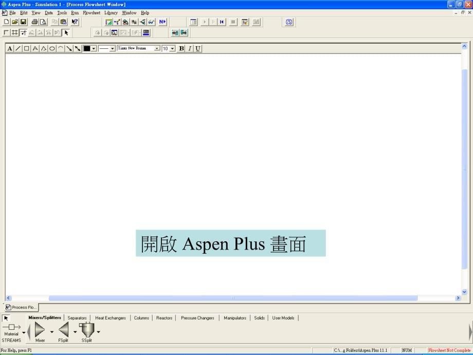 aspen+plus+于反应蒸馏上之操作_以乙酸乙酯为例_第5页