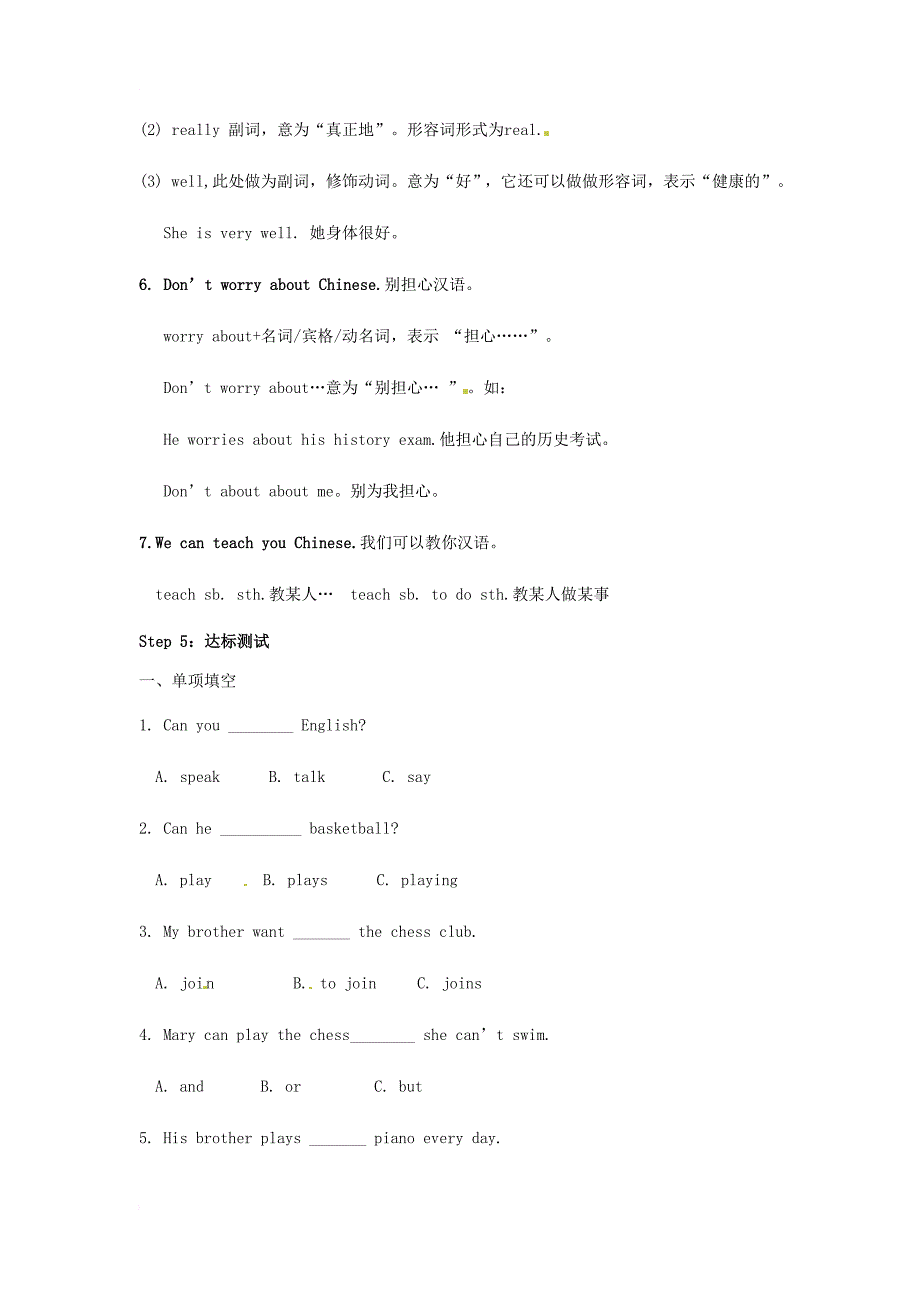 七年级英语下册 module 2 what can you do unit 1 i can play the piano导学案 （新版）外研版_第4页